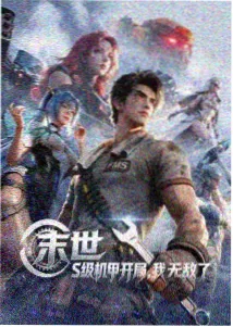 夏日回声 动画剧集封面