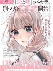 漫改剧精选集 封面